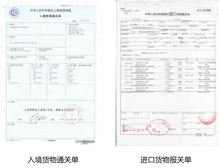 萬享供應鏈 一般貿易代理進口清關